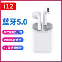 I12s-tws wireless earphone