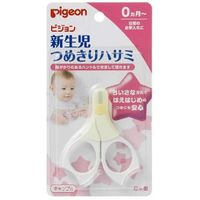Pigeon one scissors nail clippers for newborn