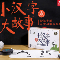 Xiaohanzi dagushi diyiji gift set