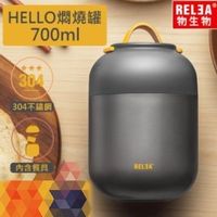 Relea vacuum insulated food jar-gray