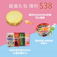 Snacks gift pack #1