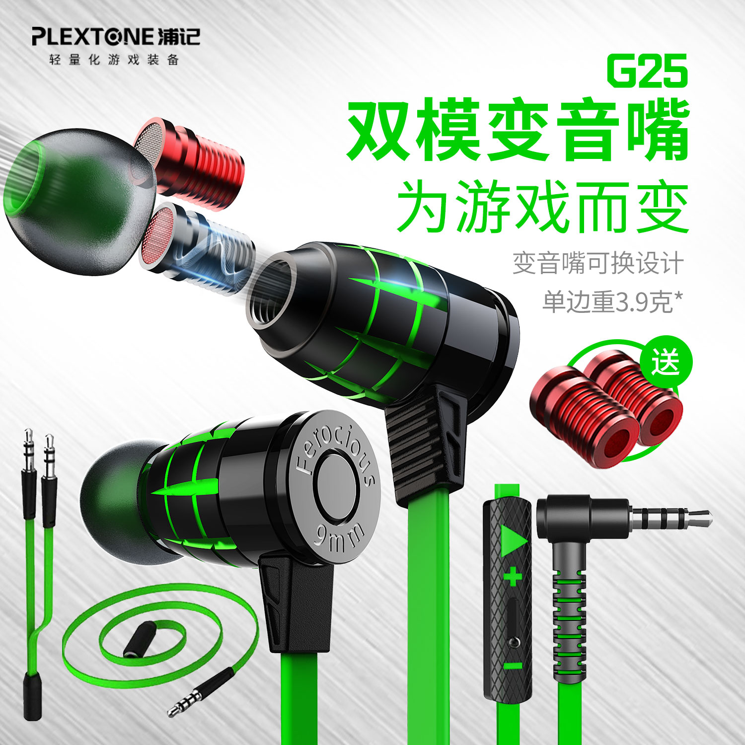 Plextone g25 gaming earphone