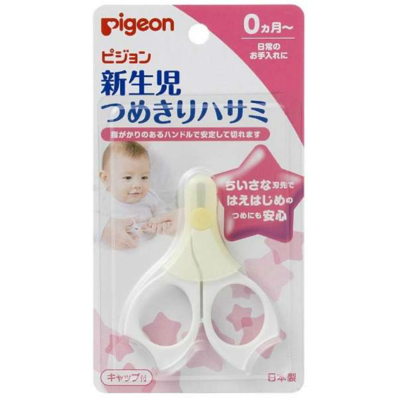 Pigeon one scissors nail clippers for newborn