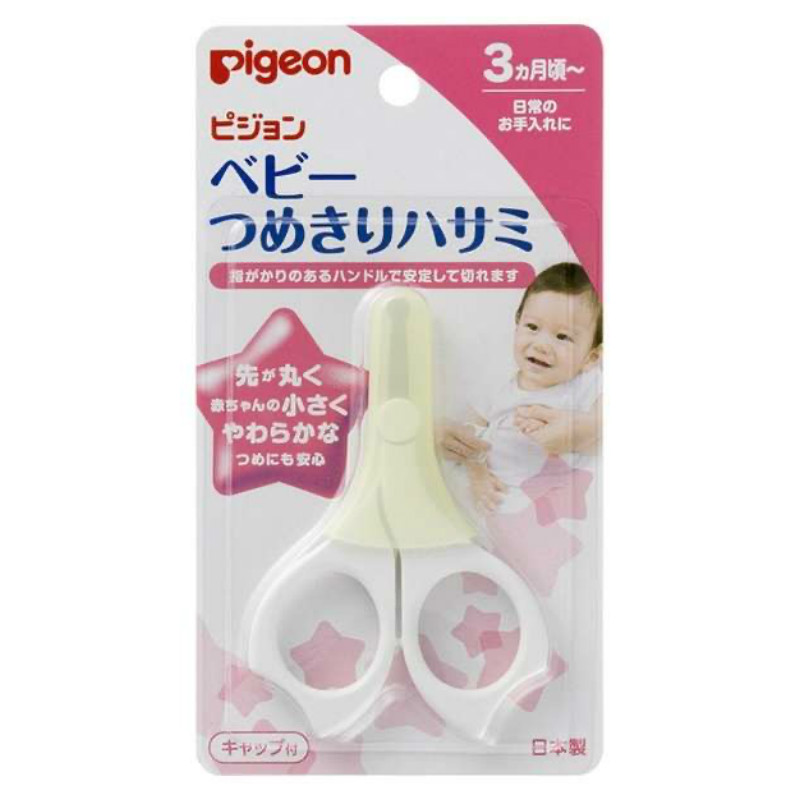 Pigeon one scissors nail clippers