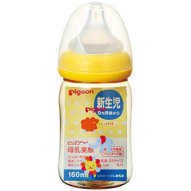 Pigeon baby bottles ppsu orange yellow newborn baby