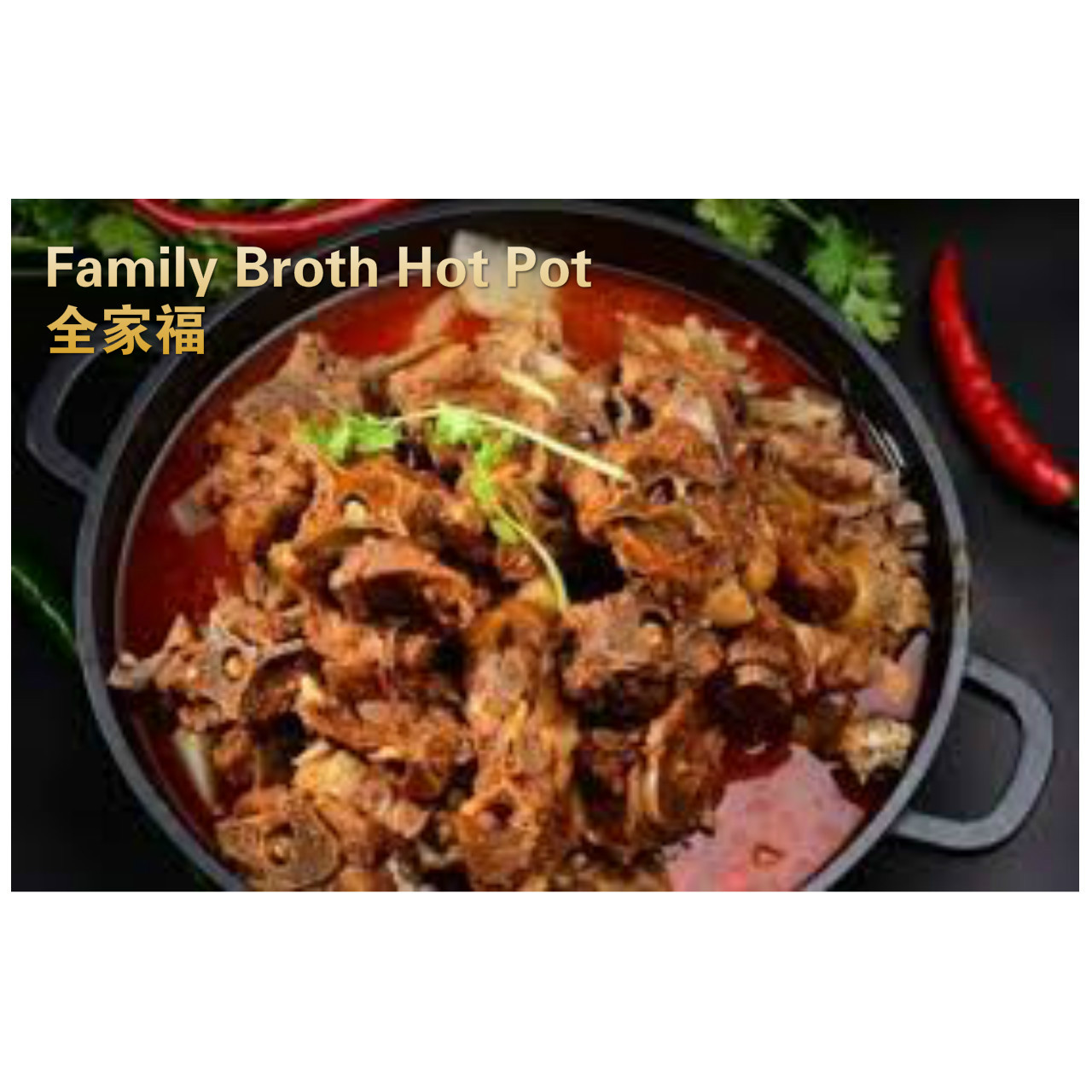 Family broth hot pot (premium lamb spine, lamb leg bones, lamb chop)