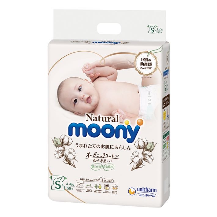 Moony diapers natural organic cotton s/m