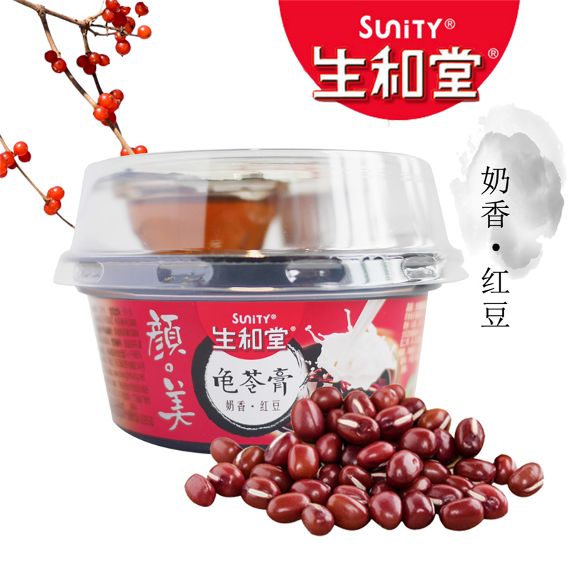 (2pc) sht-herbal jelly (milk & red bean)