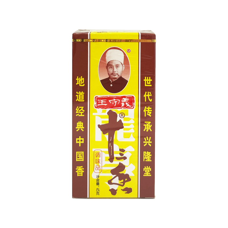 Wangshouyi 13 spices