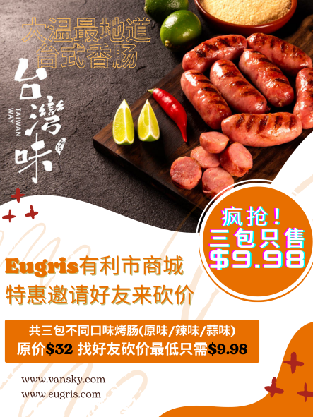  bargaining event! taiwanese mixed sausage three packs (original, garlic, spicy)