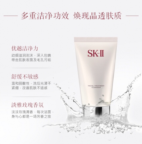 Sk-ii facial treatment cleanser