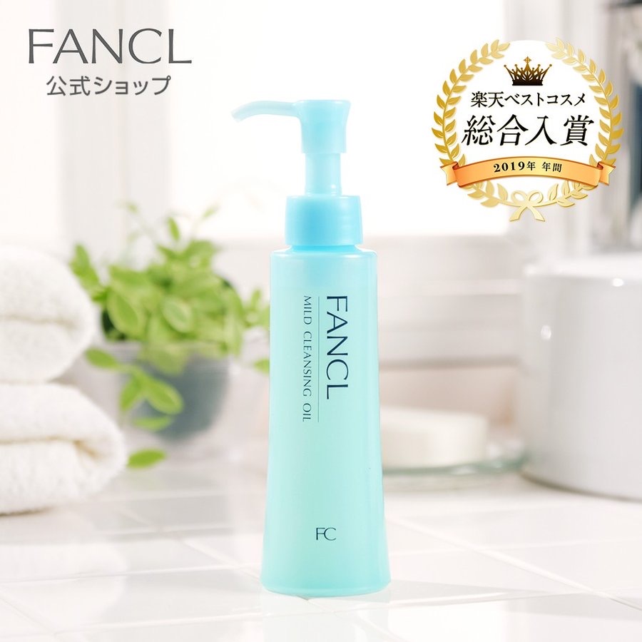 Fancl - mild cleansing oil