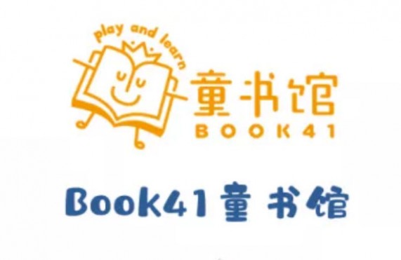 Book41童书馆